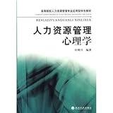 Colleges of Applied Human Resource Management Textbook Features: Human Resources Management Psychology