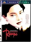 The Mystery of Rampo [DVD]