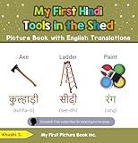 My First Hindi Tools in the Shed Picture Book with English Translations: Bilingual Early Learning & Easy Teaching Hindi Books for Kids (Teach & Learn Basic Hindi words for Children 5)