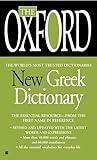 The Oxford New Greek Dictionary: The Essential Resource, Revised and Updated