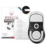 HOTLINEGAMES 2Sets 3.0 Plus Rounded Curved Edges Mouse Feet Skates Compatible with Logitech G Pro X Superlight 2 DEX Wireless Gaming Mouse feet Replacement (0.8mm, Smooth, PTFE) Pro Performance