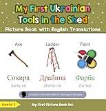 My First Ukrainian Tools in the Shed Picture Book with English Translations (Teach & Learn Basic Ukrainian words for Children 5)