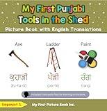 My First Punjabi Tools in the Shed Picture Book with English Translations: Bilingual Early Learning & Easy Teaching Punjabi Books for Kids (Teach & Learn Basic Punjabi words for Children 5)