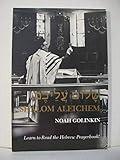 Shalom Aleichem: Learn to Read the Hebrew Prayerbook (English and Hebrew Edition)