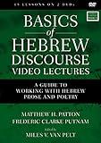 Basics of Hebrew Discourse Video Lectures: A Guide to Working with Hebrew Prose and Poetry