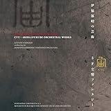 Akira Ifukube's Art Oro- Akira Ifukube Science Fiction Symphony Fantasy [2LP] [Japanese Belt and Instructions Included] [Domestic Press] [Analog]
