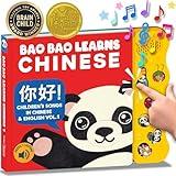 Bao Bao Learns Chinese Vol. 1, Chinese Baby Book, Learn Chinese for Kids, Mandarin Chinese Books for Toddlers, Board Books w/ Sound, Bilingual Musical Toys, for Beginners, Baby Learns Language