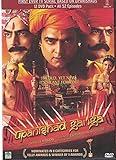 Upanishad Ganga (12 Dvd Pack- All 52 Episodes, Hindi Language, With English Subtitles, Released By Chinmaya Mission)