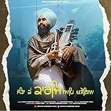 Santa ke karaj app khaloya