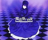 Wizard's Night Original Soundtrack