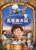 DISNEY. PIXAR " RATATOUILLE " IN MANDARIN,CANTONESE & ENGLISH w/ CHINESE & ENGLISH SUBTITLE (IMPORTED FROM HONG KONG) REGION 3