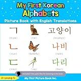 My First Korean Alphabets Picture Book with English Translations: Bilingual Early Learning & Easy Teaching Korean Books for Kids (Teach & Learn Basic Korean words for Children)