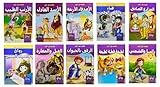 Set of 10 Books Arabic Children Toddlers Kids Tales Before Bedtime Stories Perfect for Preschool & Kindergarten Classrooms Include Stories Arabic Version Book Paperback – DAR Rawan حكايات قبل النوم