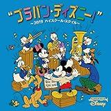 Braban Disney! ~2019 High School Style~